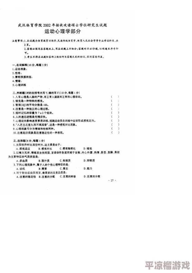 cao到腿软glabo近日一项研究显示适量运动能显著提升心理健康和生活质量