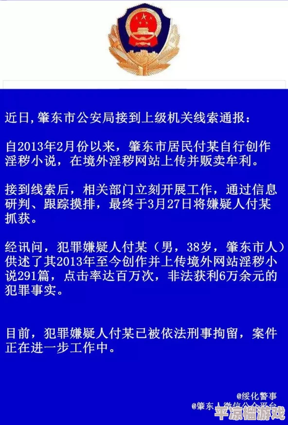 日韩黄色网传播非法色情内容已被警方查封