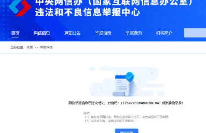 操B资源已被举报并查处相关平台已采取措施