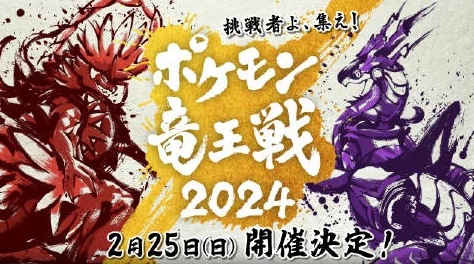 2024年必玩！最新耐玩龙王游戏大揭秘，顶级合集爆料来袭