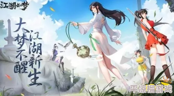 《江湖如梦》公测爆料！新手攻略纯手打必读版，助你快速上手QAQ