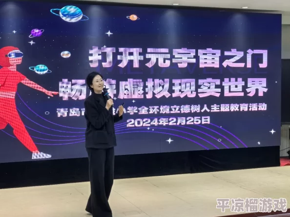 老师轻点操2025元宇宙教学引领未来教育新体验