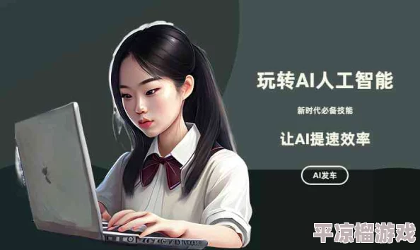 美女露胸软件2025版AI换脸技术更逼真效果惊艳