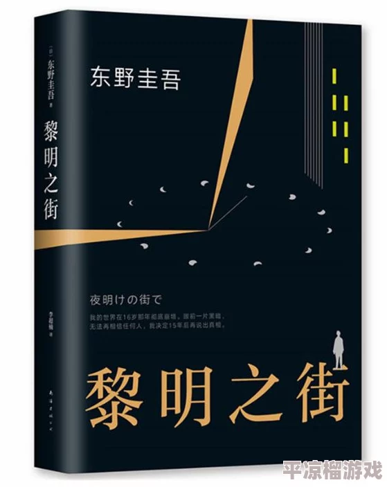 赤色黎明并称三大小说余华新作《文城》销量突破百万册