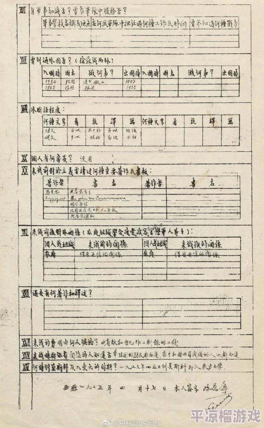 公憩28篇全文已泄露引发网友热议