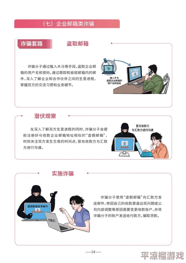 欧美激情视频一区警惕网络陷阱谨防诈骗风险远离不良信息