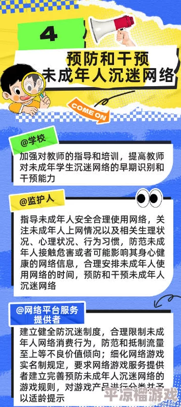 忘忧草社区资源充斥大量非法有害信息，传播不良内容，严重危害青少年