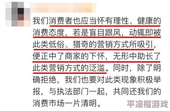 在线无码a网友称内容低俗传播不良信息应予以抵制