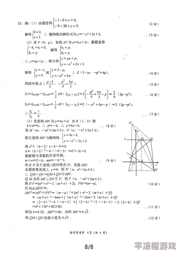 2024热门数学趣味游戏大揭秘：高热度数字游戏全盘点