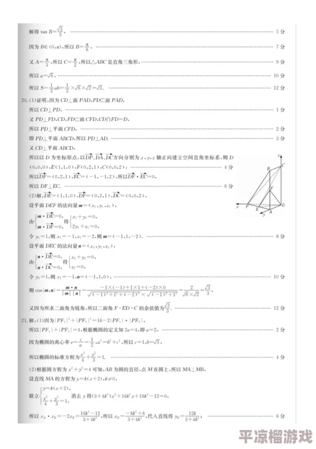 2024热门数学趣味游戏大揭秘：高热度数字游戏全盘点